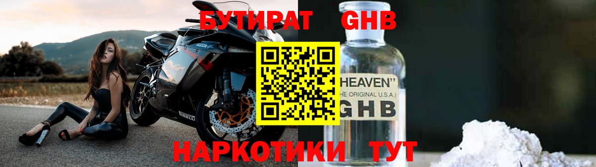 БУТИРАТ оксана  Вход с VPN  Симферополь 