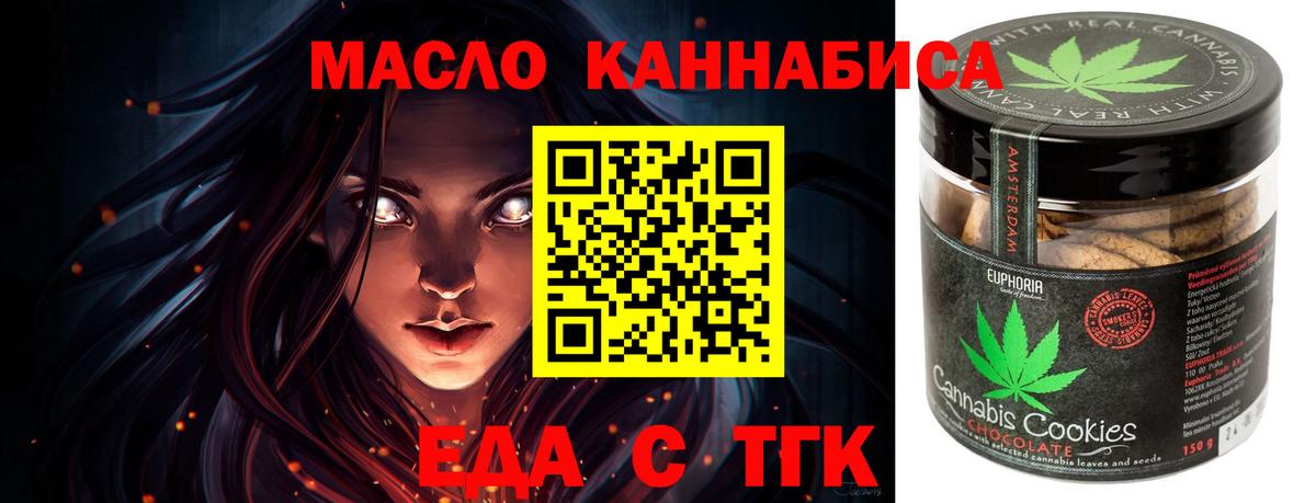 Симферополь  Еда ТГК марихуана  Вход с VPN 