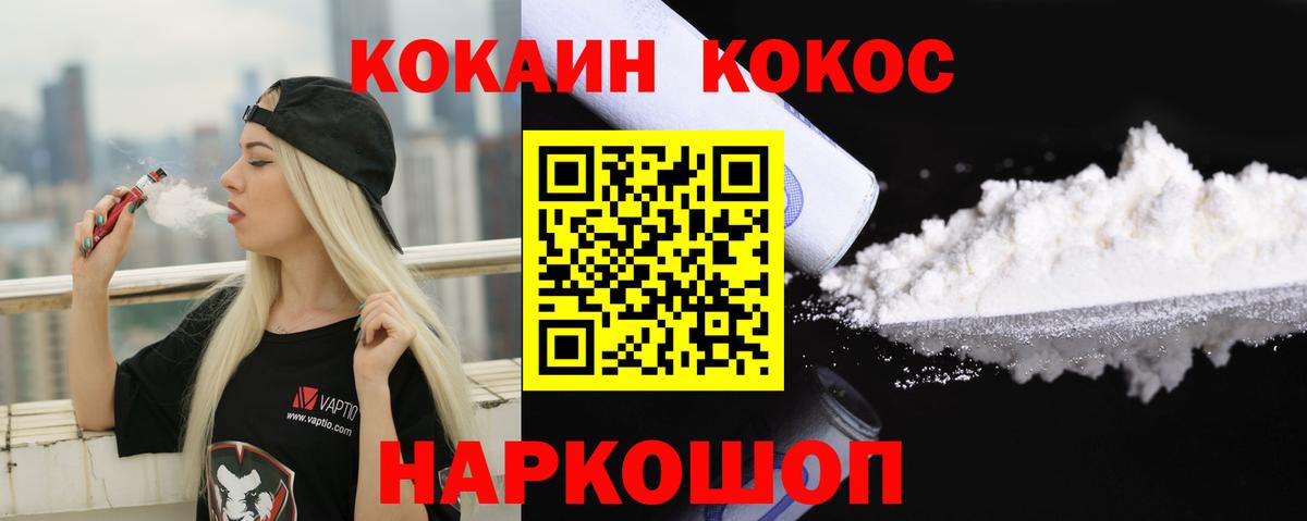 Кокаин Эквадор Симферополь