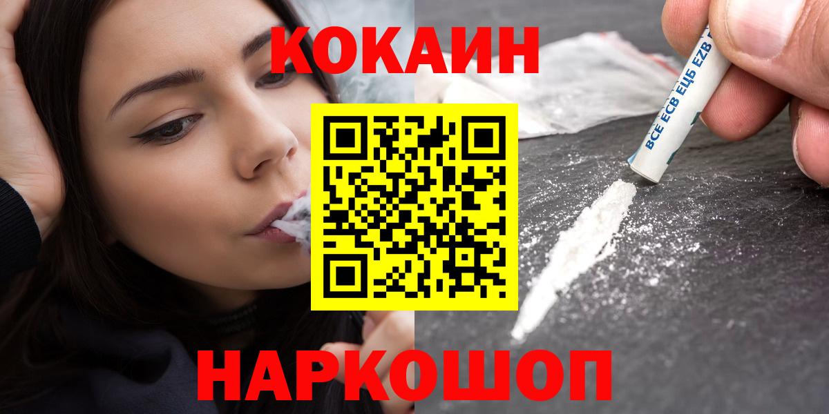 Кокаин  Вход с VPN  Симферополь  КОКАИН 98%  COCAIN Эквадор 