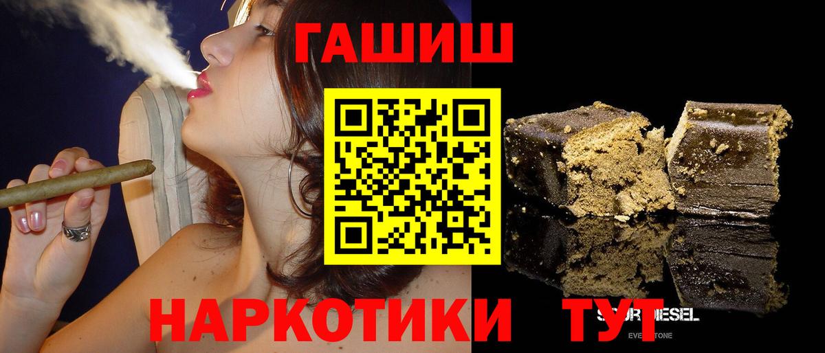 ГАШИШ hashish  ГАШ убойный  Вход с VPN  Симферополь 