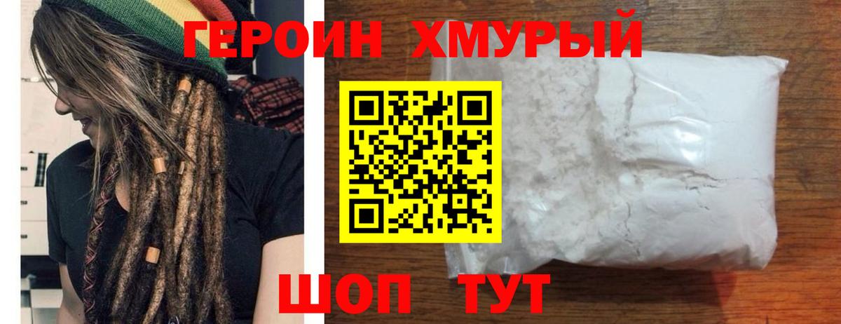 ГЕРОИН Афган  ГЕРОИН  Симферополь  Вход с VPN 
