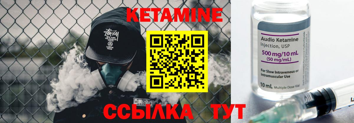 КЕТАМИН ketamine  Вход с VPN  Симферополь  КЕТАМИН VHQ 