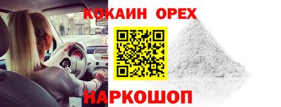 кокаин колумбия Рыбинск