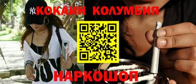 кокаин колумбия Рыбинск