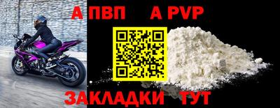 apvp Рузаевка
