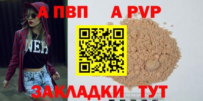 apvp Рузаевка