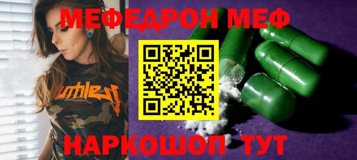 МЕФ мука Симферополь