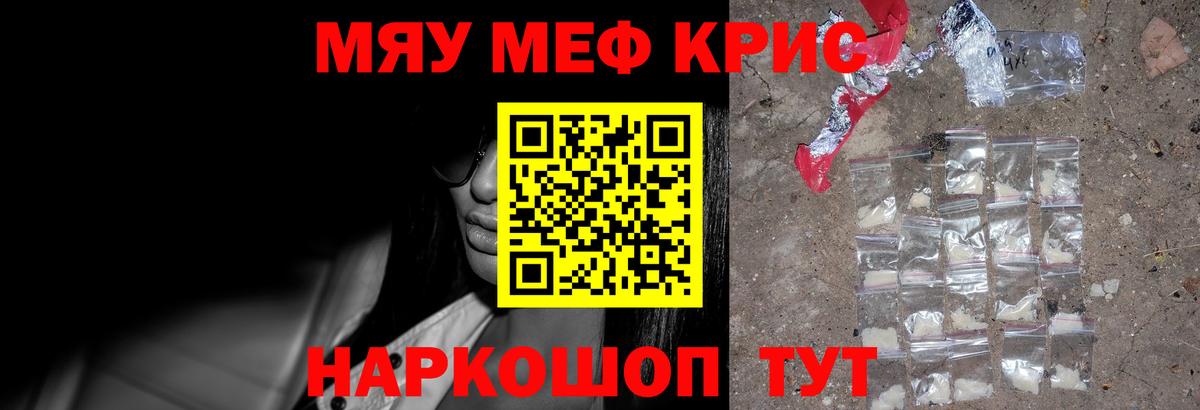 МЯУ-МЯУ  Мефедрон  МЕФ 4 MMC  Вход с VPN  МЯУ-МЯУ мука  Симферополь 
