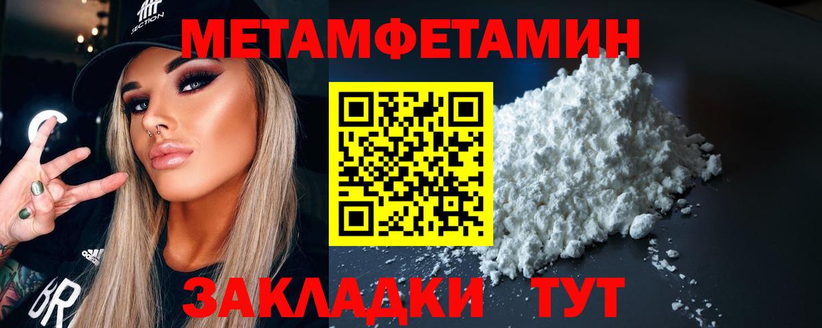 Первитин кристалл Симферополь