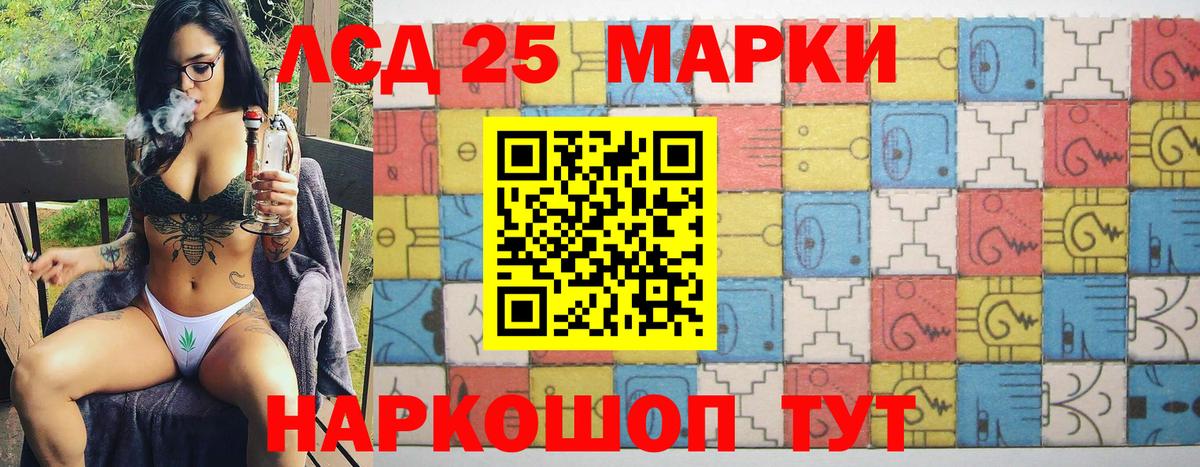 Наркотические марки 1,5мг  Вход с VPN  Симферополь 