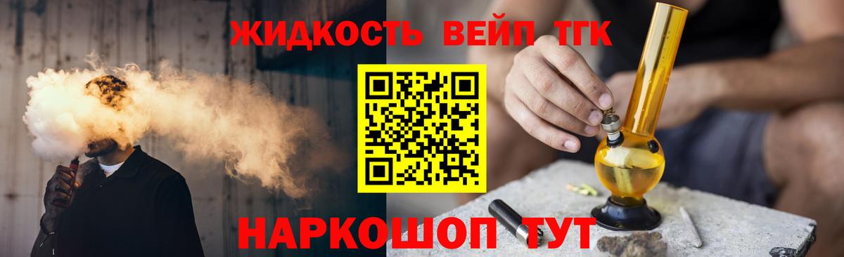 Дистиллят ТГК жижа Симферополь