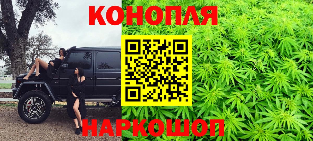 Симферополь  Бошки марихуана Ganja  Вход с VPN  Каннабис OG Kush 